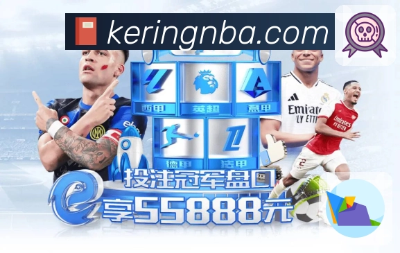 开云APP 高清赛事图